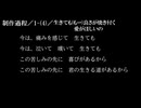 【確認用／156／愛が欲しいの-デフォルト】君の心へ １ ／(4)／制作過程