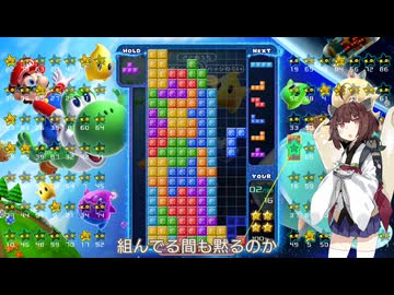 【VOICEROID実況】東北きりたんの毎日テト１チャレンジw 1551日目【テトリス99】