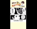 【判断がおｓ…】テンションバチ上げでボケて読み上げてみた！　Part 114