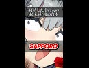 【小春六花】寝起き5分で作った台本【ソフトウェアトーク劇場】