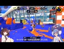 【Splatoon3】お風呂ばしゃばしゃ