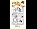 【ﾉｳﾞｨﾀ】個人的に好きなドラえもんのボケて傑作集！