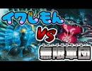 【デュエマ対戦動画】ド〇えもん　新・のび太と無限軍団vsウ〇トラマンダイナモ　ウェーブストライカーとダイナモ、漂流大陸の底辺を決める戦いを今…