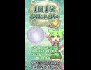 【6/16占い】ずんだもんのショートタロット占い【1日1枚タロット】【2026年版】