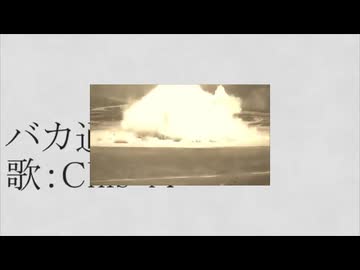 バクハ通信