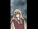 【第六回10秒動画投稿祭】傘乞い