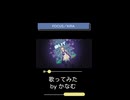 『FOCUS』／KIRA covered by かなむ。【歌ってみた】