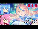 （カルドアンシェル）ゲーミングチェア・ディテクティブ琴葉姉妹　part16(終)