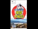 【みんなの〇ンホウ】01.陣馬形山展望台
