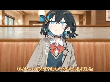 猫のしもべ【ボイロ劇場】