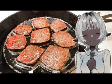 「ギーバターステーキ」