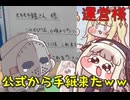 【実写注意】ｽﾋﾟｷ動画擦っていたらトリッカル運営から荷物と書状が届いた件