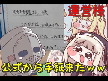 【実写注意】ｽﾋﾟｷ動画擦っていたらトリッカル運営から荷物と書状が届いた件