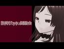 【MV】招待状のない舞踏会
