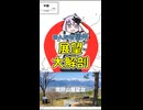 【みんなの〇ンホウ】07.鷹狩山展望台
