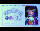 クレヨンで卒業文集の証明写真描いてみた!!