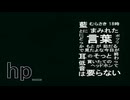 【音街ウナ】hp【VOCALOIDカバー】