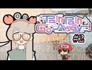 トラウマタイピング心療内科！【Scale the Depths】＃2