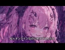 オンラインなのに/Shiomi wind