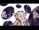 【ヤンデレ】別次元からあなたを見つけた♥