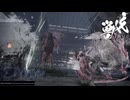 【WILD HEARTS】凍穿獸ラセツザン討伐 実況プレイ(終)