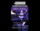 声楽出身ロック歌い手なので壮大なアレンジにして歌ってみた