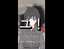 イガク 歌ってみた