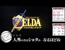 ビンゴと共に楽しむニンテンドーダイレクト'26'06'09