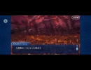【FGO】バビロニア3