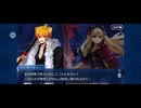 【FGO】バビロニア7 (1)