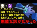 メガシンカを獲得しても影の薄いメガキラフロルは強いのか？を解説する