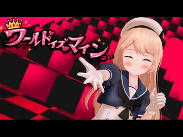 【MMD】ジャーヴィスちゃんでワールドイズマイン(Full Ver) 【カメラモーション配布】