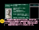 【VOICEVOX解説】世界史ざっくり解説　ローマ世界Part2【biimシステム】