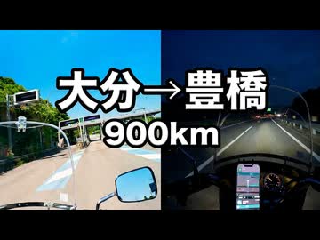 【W650】昼発・深夜1時着。大分から豊橋へ、夜の静寂に吸い込まれていく高速900km｜Wで行く北陸弾丸ツーリング#1