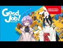 月と兎と楽しいお仕事（Good Job!）