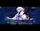 【FGO】バビロニア8 (1)