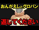 過去最強だったメガガルーラはチャンピオンズでも最強なのか？を解説する