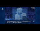 【FGO】バビロニア9 (1)