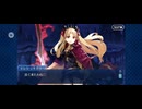 【FGO】バビロニア3 (1)
