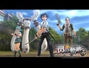#81 英雄伝説 閃の軌跡Ⅰ：改 -Thors Military Academy 1204-をやるだけ