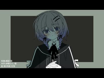 【cover】天使じゃないよ/咲鐘 星架