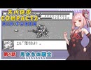【スパロボCOMPACT２】シャアをぶん殴りに行くスパロボCOMPACT２＃３４【VOICEROID実況】