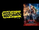 宇多丸 映画評『マスターズ・オブ・ユニバース』