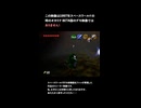 【時オカ】スペースワールド97 BETA 体験版をファンが再現した作品のトレーラー『ゼルダの伝説 時のオカリナ』【反応】#shorts