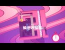 量子多世界解釈系倉庫番パズル『Theta and Paralldox on Worldlines』実況プレイpart42