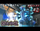 【プラグマタ】射撃しつつパズルするとかいうマルチタスクすぎるゲーム #2【初見ノーダメ】