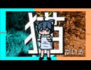 猫がいる/ 歌愛ユキ