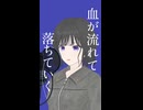 JANE DOE 歌ってみた