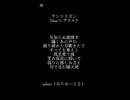 サンドリヨンを1人2役で歌ってみた