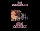 【MV】招待状のない舞踏会【ショート動画版】